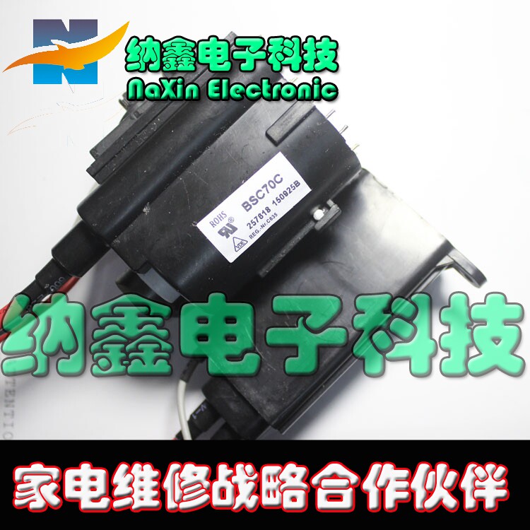 【直接拍就对了】原装高压包BSC70E4 BSC70C BSC70K 带分压盒