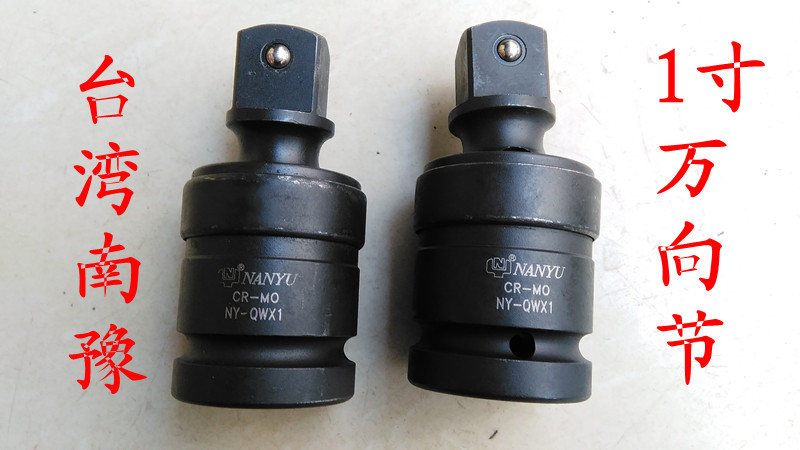 Imported pneumatic wind gun multidirectional joint Sleeve Universal Node 1 2 Series 3 4 Series 1 inch series joint