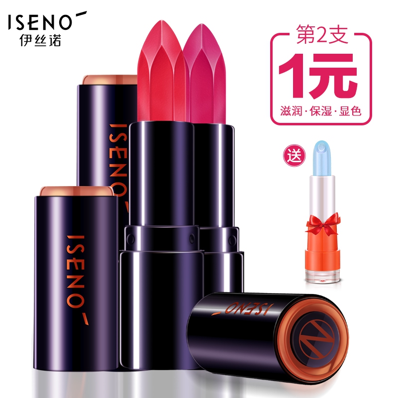 ISENO/伊丝诺慕丝哑光口红豆沙色持久保湿不脱色不易沾杯唇膏正品