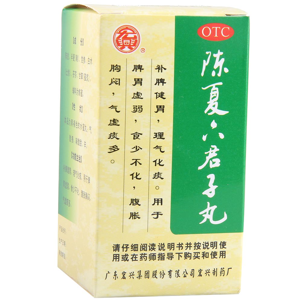 宏兴 陈夏六君子丸 60g 补脾健胃 理气化痰 适用于脾胃虚弱