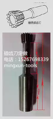Taper shank gear cutter customized according to the size of the drawing Number of teeth M0 4-M5 Various non-standard gear cutter delivery fast starting price