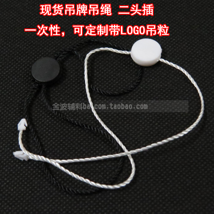 Hanging Rope Handpin Blank Circular Double Plug Rope Can be customized with LOGO Ceiling