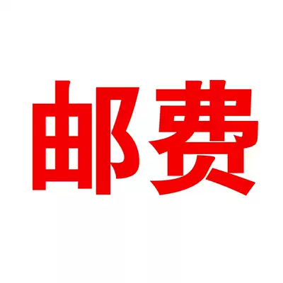 Make up the postman's postage and shoot separately