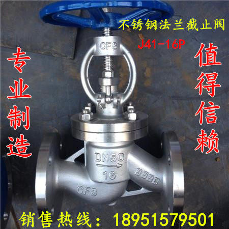 J41W-16P high temperature steam stainless steel flange stop valve DN15 20 25 25 40 40 50 65 80100