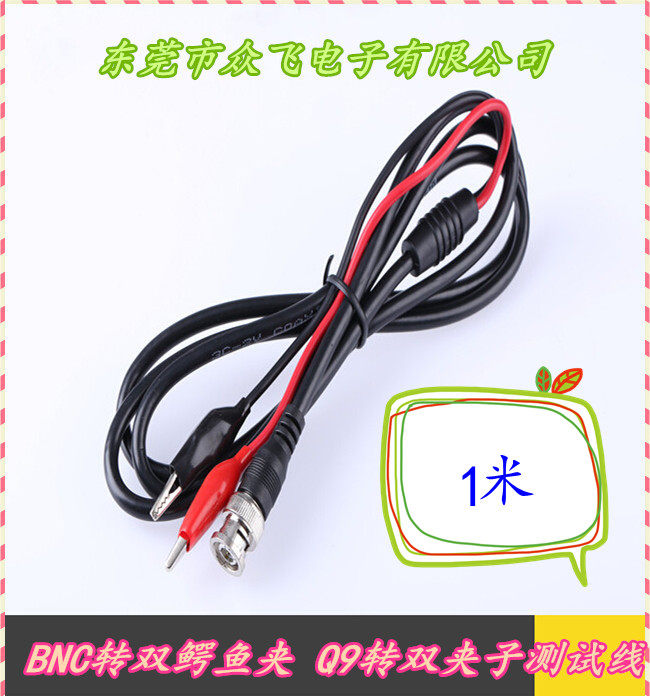 Oscilloscope BNC revolution double crocodile clip signal source output line Q9 test line oscilloscope monitor cable 1 meter