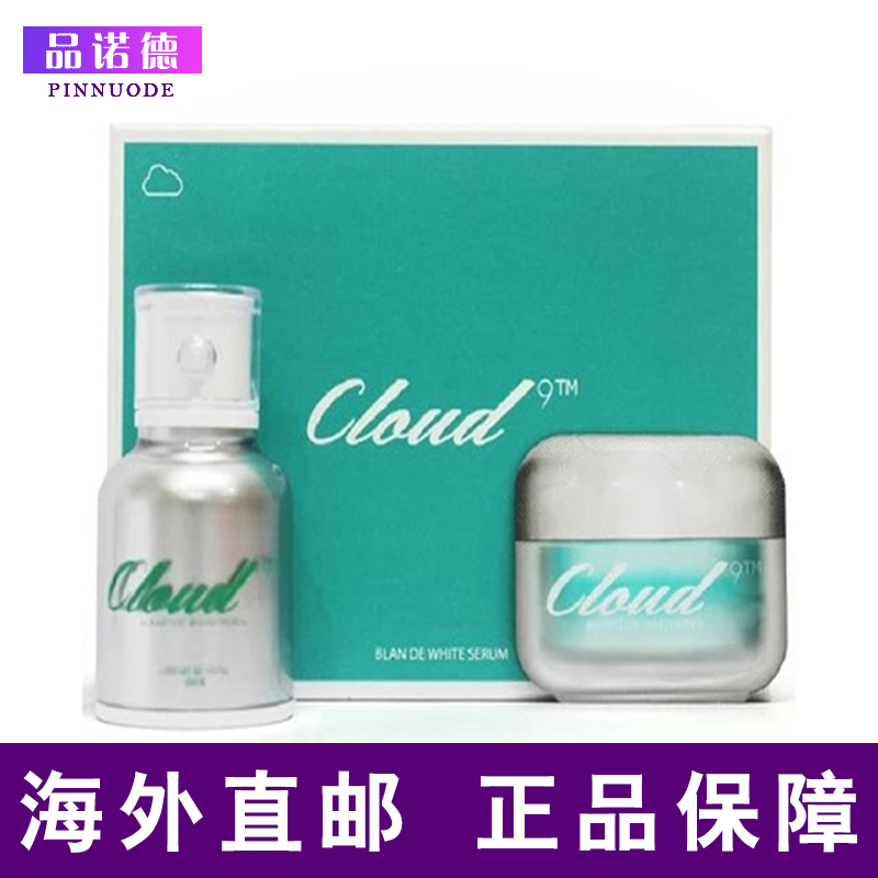 韩国正品Cloud 9九朵云嫩白精华液30ml+8片小样 祛斑 去皱 保湿