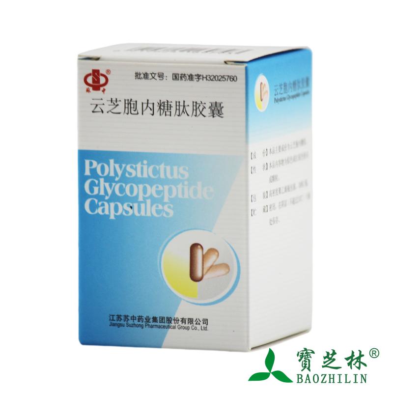 苏中 云芝胞内糖肽胶囊 0.5g*30粒/盒