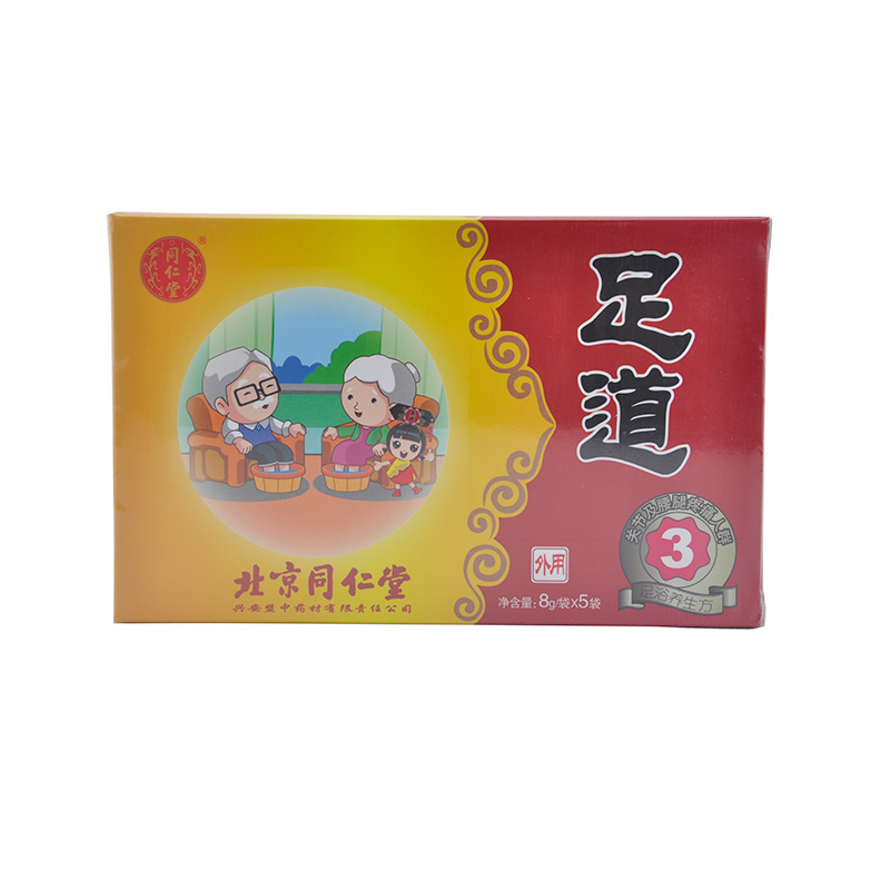 同仁堂牌   足道3型  8g*5袋/盒 H