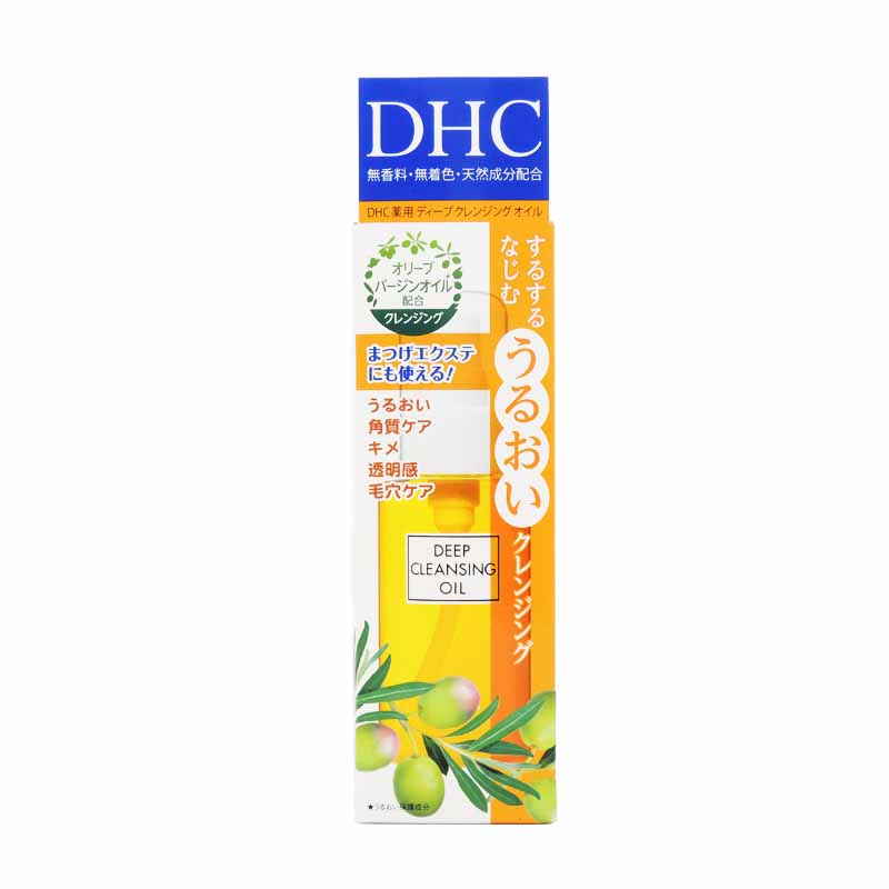 日本直邮 DHC 蝶翠诗深层卸妆油 70ml 脸部毛孔清洁去黑头