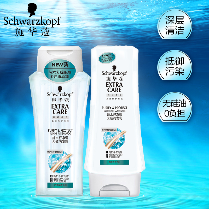 施华蔻辣木籽净透无硅洗发水护发素400ml 深层洁净 新品上市