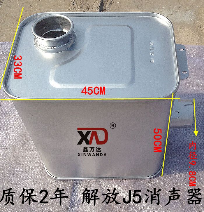 Original liberation J5 917 silencer thickened New Dawei Aowei Humwei J5 silencer accessories