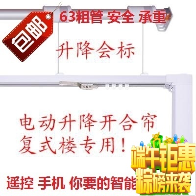 Electric lifting curtain motor remote control up and down lifting left and right opening and closing curtains intelligent remote control logo banner lifting