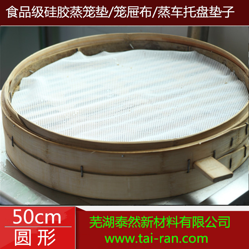 50cm silicone steamer mat, steamed bun steamer mat, no oil, no oil, no sticky high temperature steamer cloth