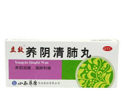 养阴清肺丸  养阴润燥 清肺利咽 咽喉干痛 干咳少痰 9g*10丸/盒