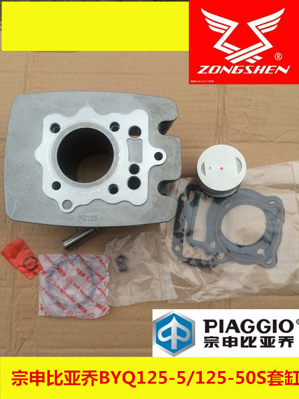 BYQ125J BYQ125 cylinder piston piston ring gasket (original parts)