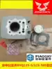 Zongshen ZS125-50S Biyaju motorcycle parts BYQ125-6C-2-3-55 sets of cylinder cylinder piston ring