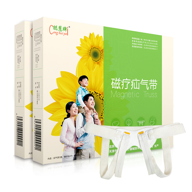聪慧牌第Ⅳ代 磁疗疝气带 两盒装 幼儿婴儿小儿儿童腹股沟带 CH