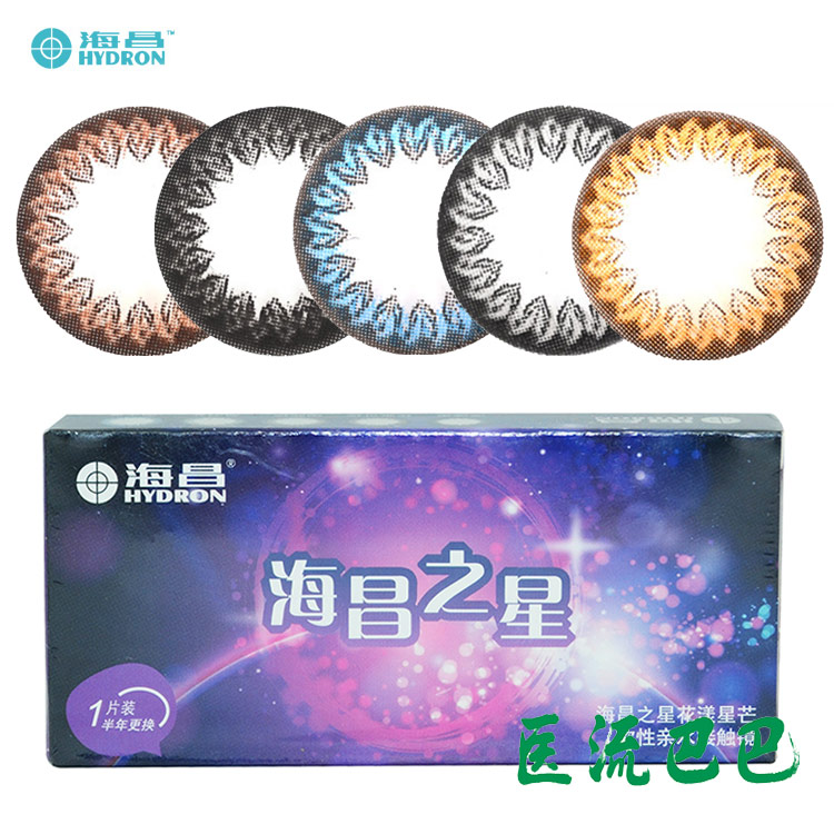海昌之星美瞳半年抛型彩色隐形眼镜1片 买1副送护理液伴侣盒