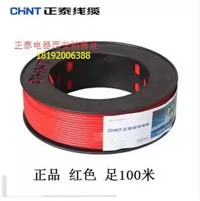 Zhengtai wire BVR 0 75 square wire National standard home improvement multi-strand copper core wire 100 meters