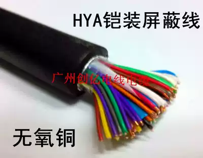 Outdoor telephone line HYA20X2X0 4-core 40-core telephone line outdoor large logarithmic communication cable