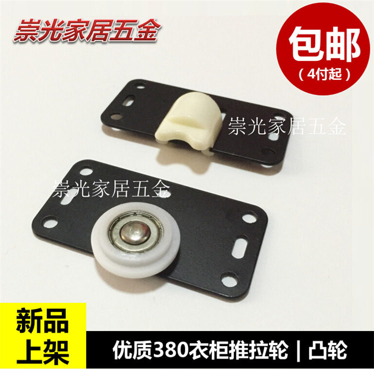 Aggravating bearing wheel integral cabinet Ramen wheel trip door wheel wardrobe pulley furniture wood window door wheel moving door wheels up and down wheels