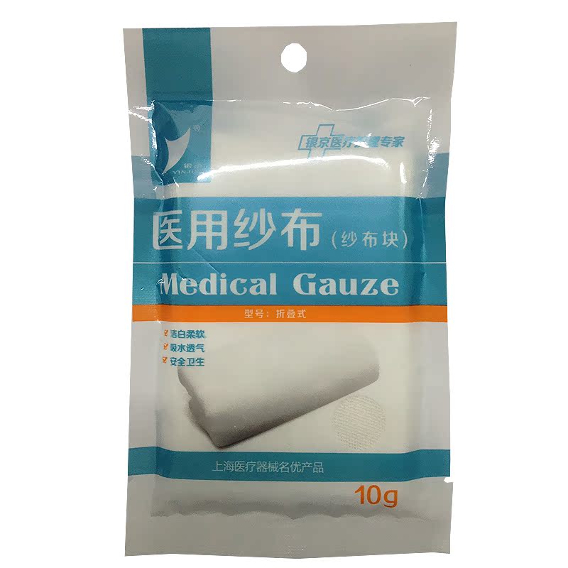 银京医用纱布块 止血片伤口包扎布灭菌消毒10g