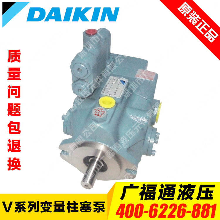 DAKIN oil pump V15A3RX-95RC V15A3LX-95RC DAKIN plunger pump die casting machine hydraulic pump