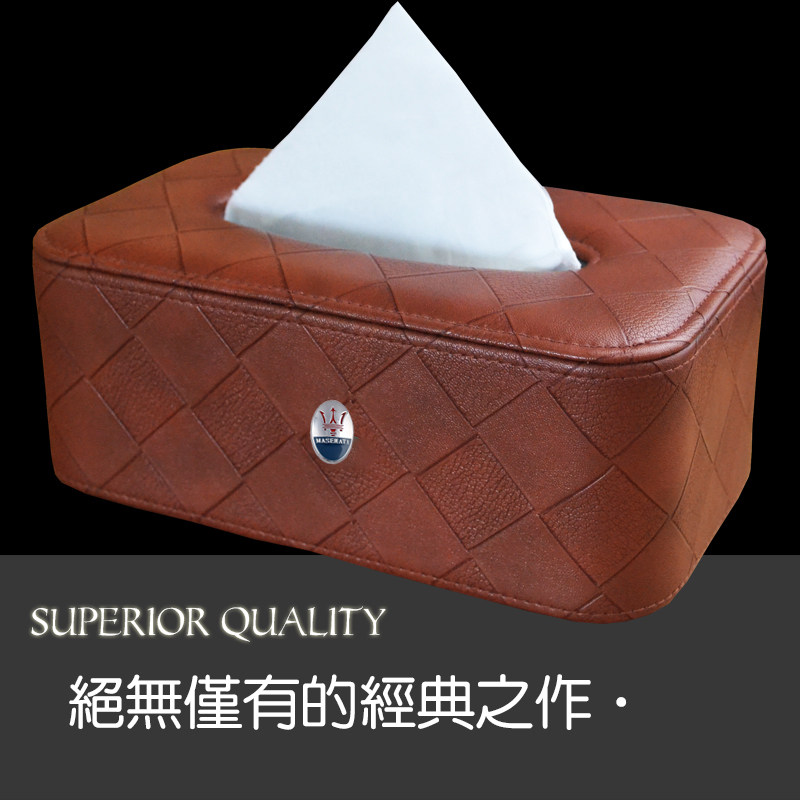 玛莎拉蒂纸巾盒高档玛莎拉蒂新总裁Ghibli内饰改装车用纸巾套