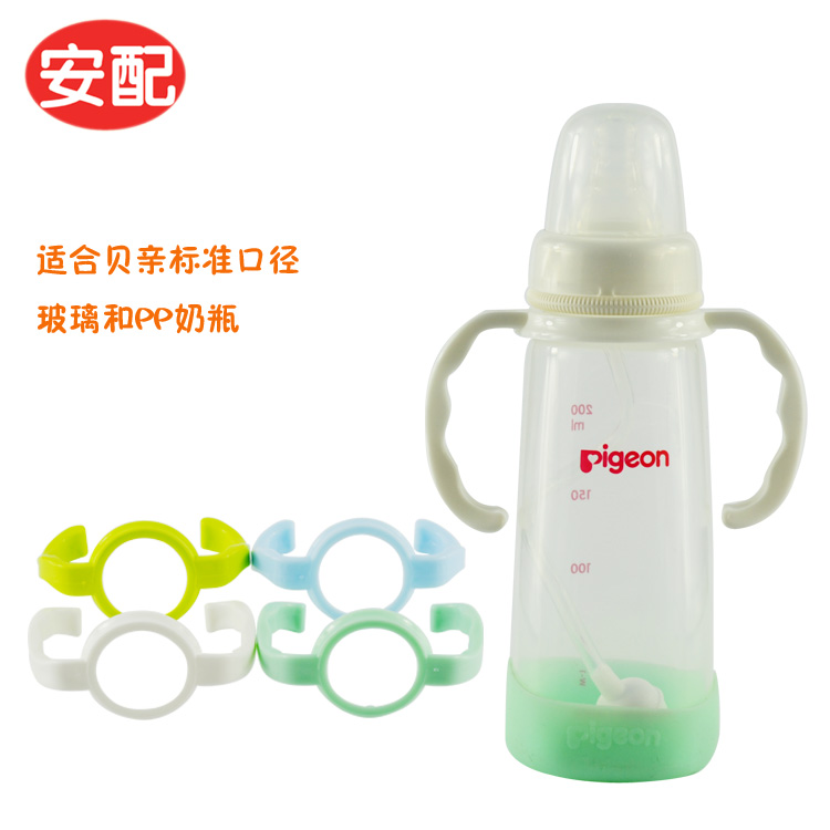 安配标准口径把手适用贝亲NUK标口塑料PP玻璃奶瓶奶嘴 手柄/配件