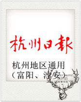 2024 Hangzhou Daily Region Hangzhou Region Region General