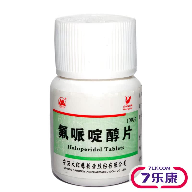 四明山 氟哌啶醇片 2mg*100片/瓶