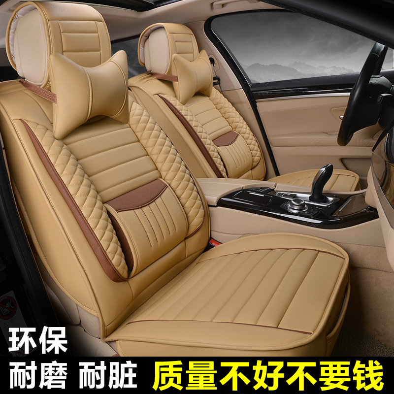 新君越奥迪A6L Q3Q5速腾迈本田XR-V汽车座套四季通用全包皮革夏季