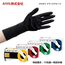 Japan AIVIL advanced natural latex hair coloring gloves Professional hair salon hot dyeing with black thickened and extended models