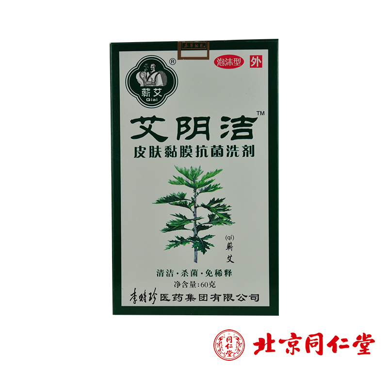 【多艾婴康】李时珍 本草纲目 蕲艾 艾阴洁 皮肤黏膜抗菌洗剂 60g