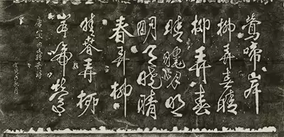 Shaolin Temple stele rubbings Tang Bohu Tang Yin calligraphy spring scenery poetry calligraphy three feet horizontal