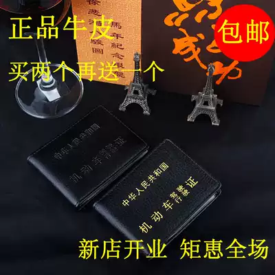 Leather driver's license driving license leather case women's card Bag Men's driver's license this thin top layer cowhide