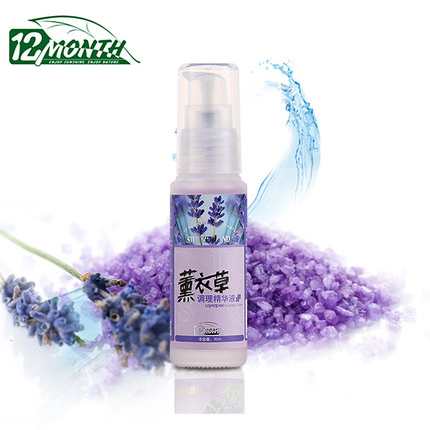 十二月坊薰衣草调理精华液30ml 正品护肤品补水控油抗痘 包邮