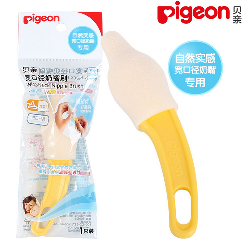 Pigeon贝亲奶嘴刷婴儿宽口奶嘴刷 宽口型宝宝海绵刷 清洗刷04534