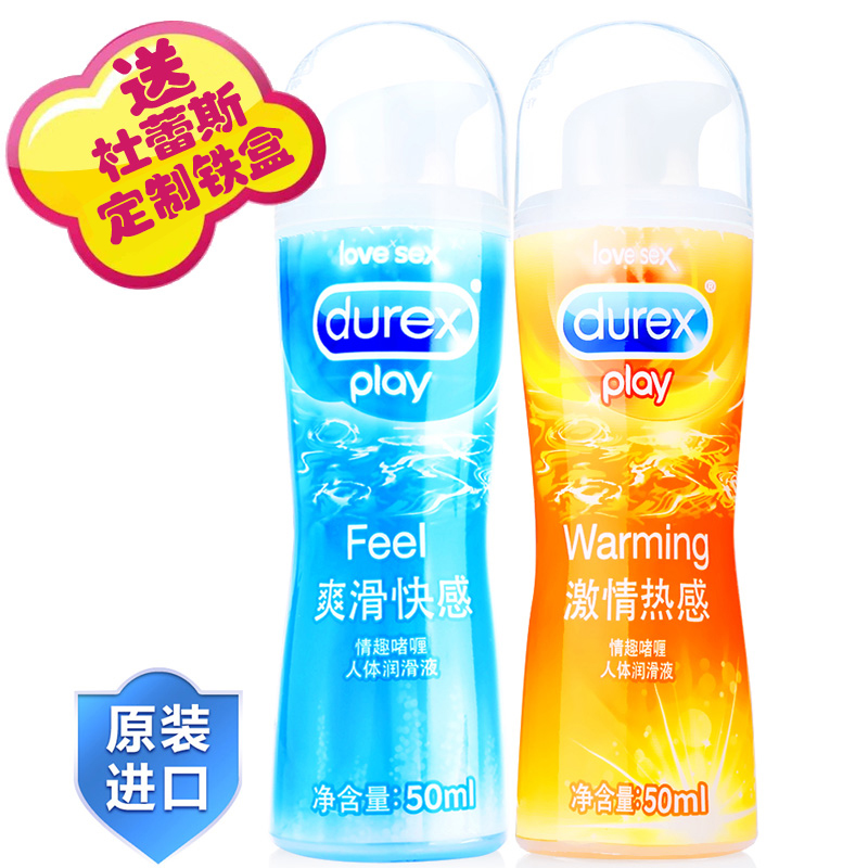 【送铁盒】杜蕾斯房事男女用水溶性人体阴道润滑剂兴奋自慰可食用