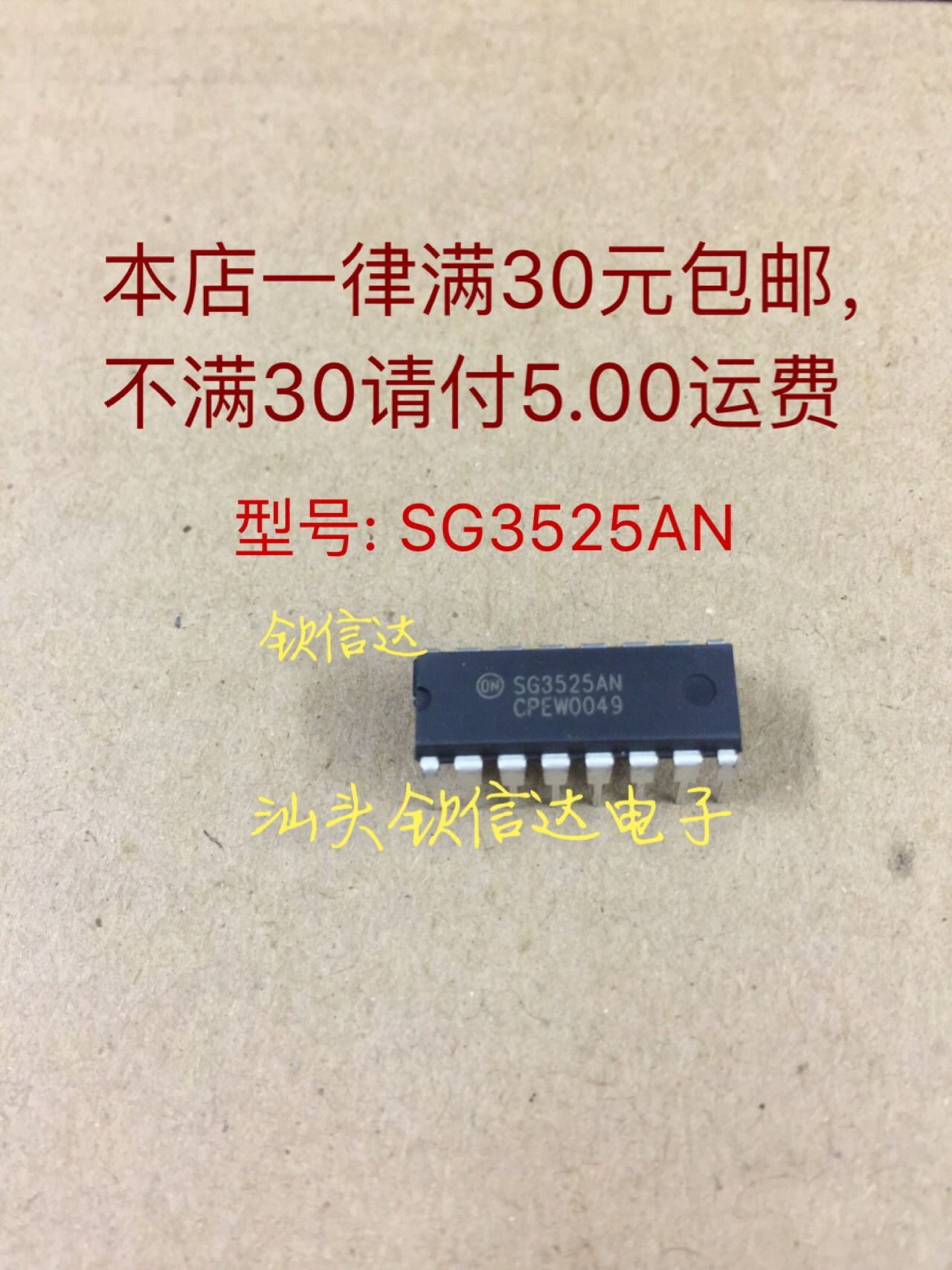 SG 3525AN KA3525AN adjusts pulse width modulator