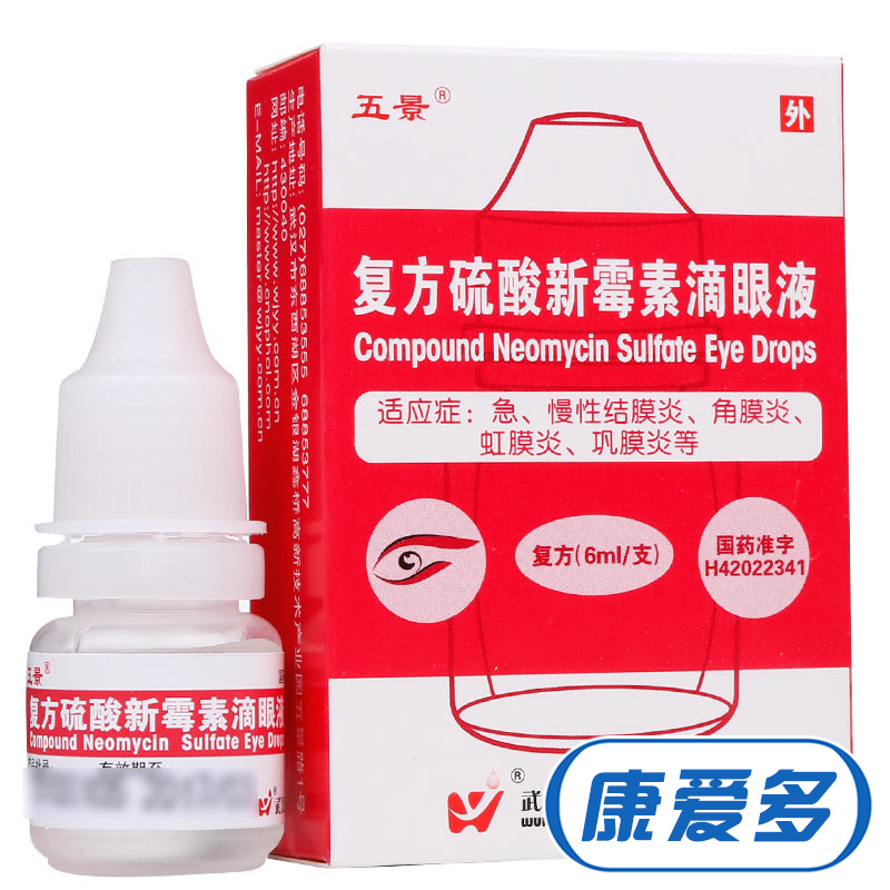五景 复方硫酸新霉素滴眼液 6ml*1支/盒