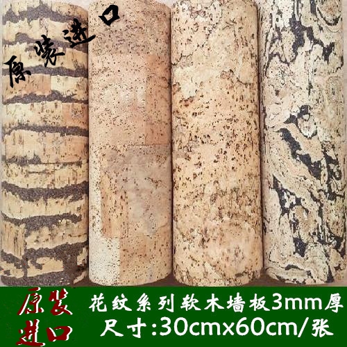 European original Imported Patterns Cork Wall Panels Background Wall Sofa TV Decorative Patterns Series Multisection Optional