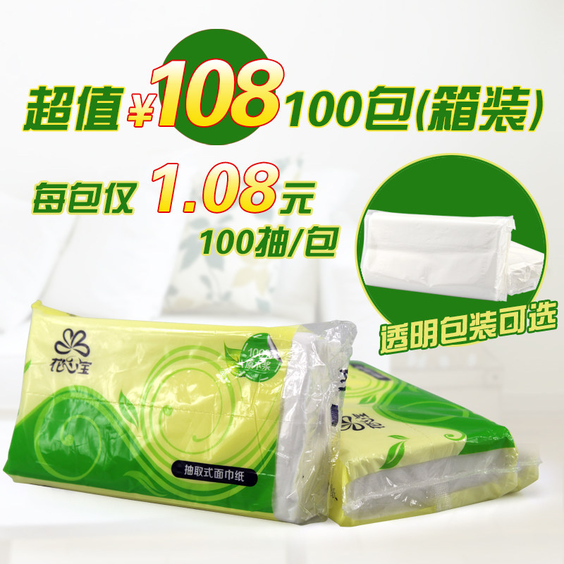Special offer full box of KTV pumping paper hotel hotel room facial tissue restaurant napkin 100 pumping