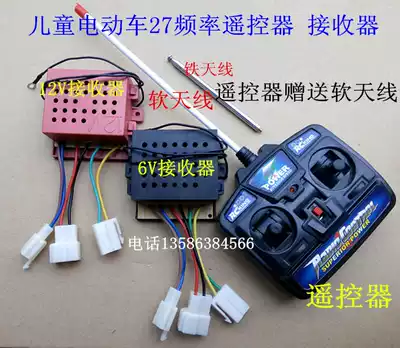 27MHZ Children's electric car universal remote control receiver Toy car baby stroller remote control accessories