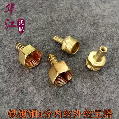 Heavy duty truck truck car sprinkling accessories one-half inner wire outer wire iron pagoda Ф8 10 1214 iron copper plated