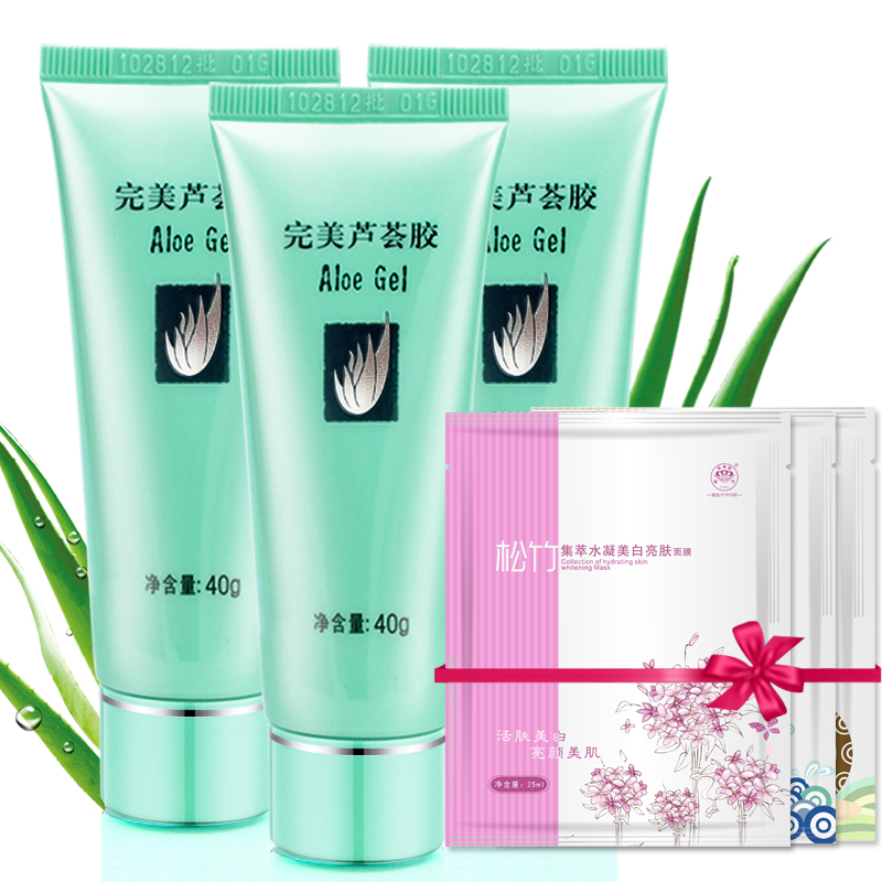 Perfect/完美芦荟胶40g正品祛痘淡痘印控油补水保湿3支送面膜3袋