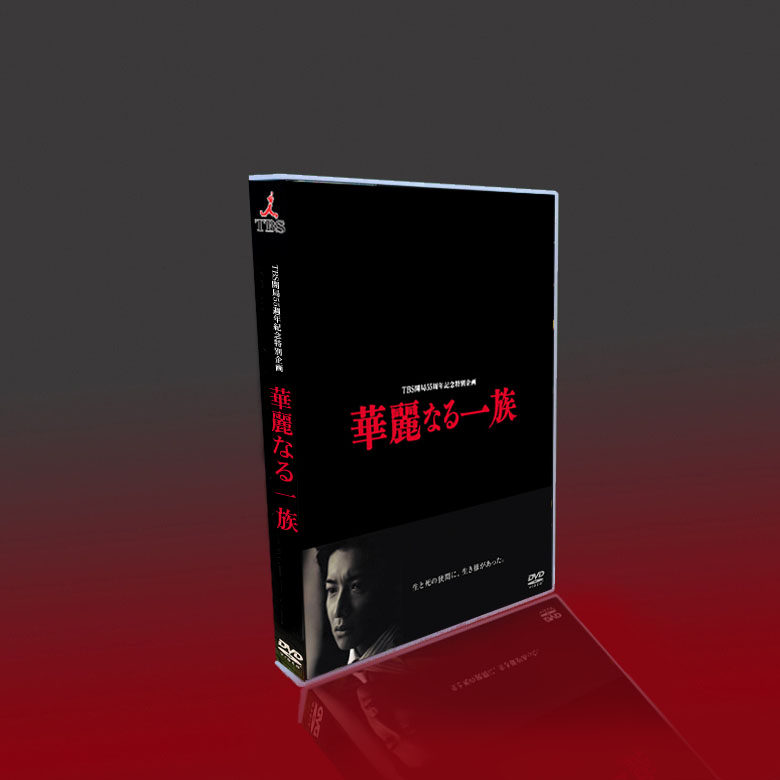 Ultra High Viewing Day Drama Gorgeous one Nation TV Special OST Wood Village Rio Suzuki Suzuki 9DVD boxed in