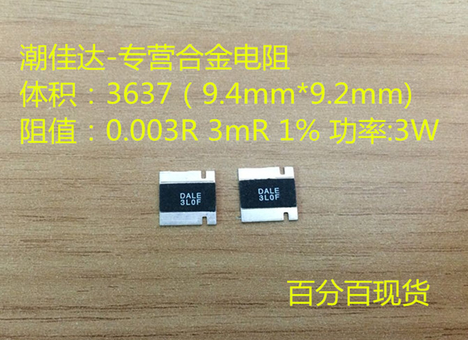 Alloy resistor WSL36373L000 3637 0 003R 3mR 3L0F 3W Four-terminal resistor