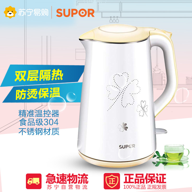 Supor/苏泊尔 SWF15EJ2-1501.5L电热水壶断电保温烧水壶电水壶