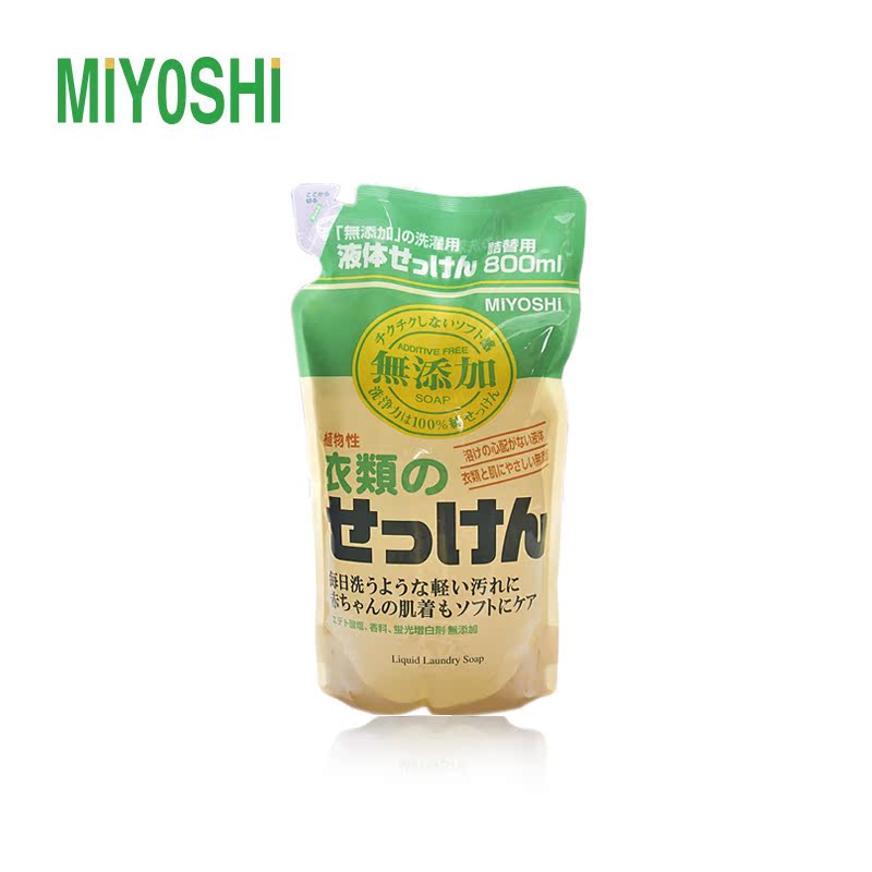 MiYOSHi 天然护肤洗衣液替换装800ml 无添加袋装日本原装进口正品